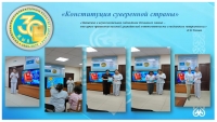 В экспозиционном зале отдела прошло мероприятие, посвященное   30- летию Дня Конституции РК